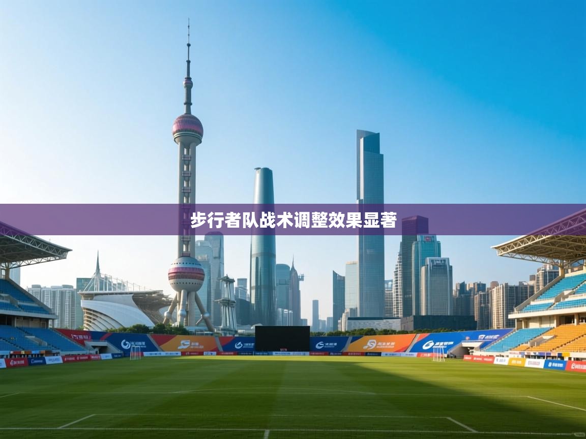 步行者队战术调整效果显著  第2张