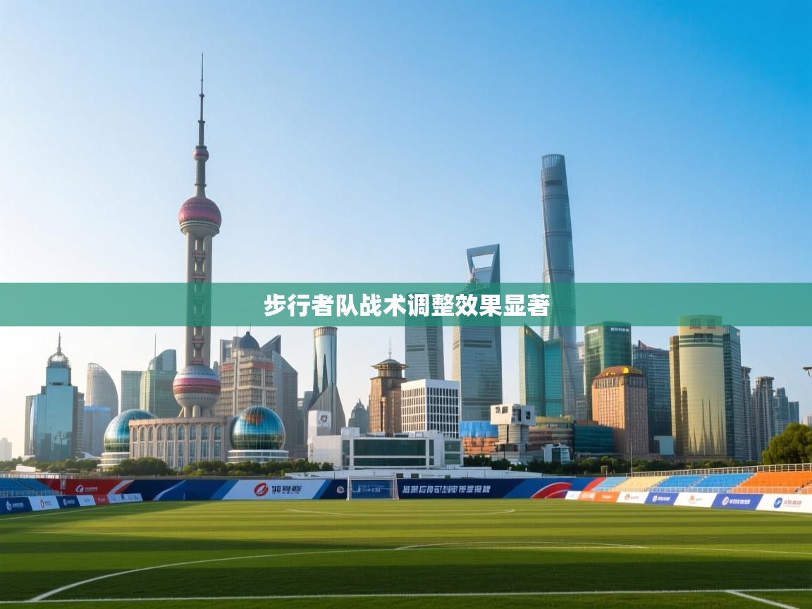 步行者队战术调整效果显著  第1张